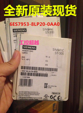 6ES7953-8LP20-0AA0 全新MMC内储存卡8MB 6ES7 953-8LP31-0AA0