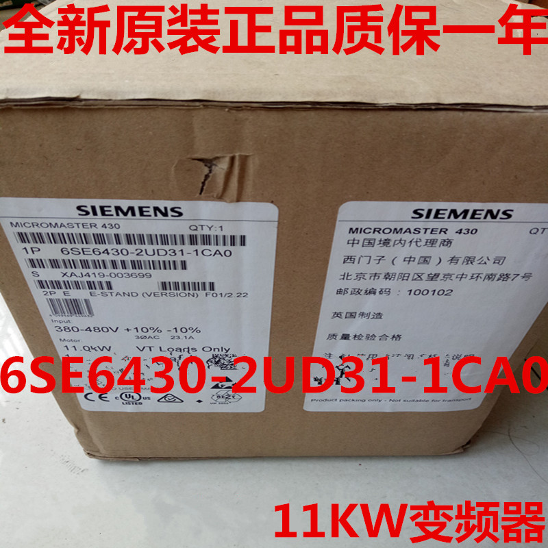 西门子 6SE6430-2UD31-1CA0 MM430 11kW变频器 6SE64302UD311CAO
