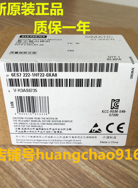 PLC西门子EM222CN模块6ES7222 222-1HF22-1BF22-0XA8/0XAO正品