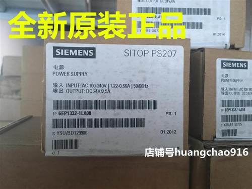 西门子SITOPPS207电源模块2.5A