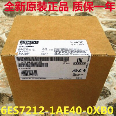 6ES72121AE400XB0西门子CPU1212C模块6ES7212-1AE40-0XB0原装正品