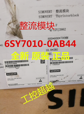 西门子可控硅6SY7010-0AB40/41/42/43/44/45/46/47整流模块晶闸管