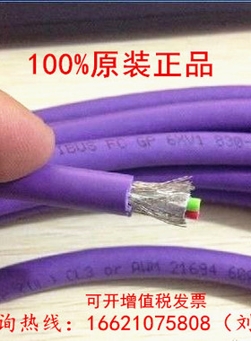 西门子紫色DP网线6XV1830-0EH10总线电缆OEH10 RS485屏蔽通讯网线