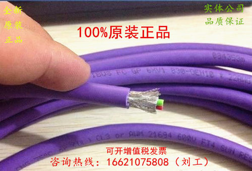 西门子紫色DP网线6XV1830-0EH10总线电缆OEH10 RS485屏蔽通讯网线