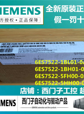 西门子S7-1500模块6ES7522-1BL01/1BH01/5FH00/5HH00/-0AB0/OABO