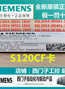 西门子S120CF卡6SL3054-0EE01/0ED01/0EF01/0EJ00/0EG01/00-1BA0