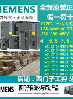 4/5.5kwG120C变频器6SL3210-1KE18/1KE21/1KE22-8/3/7/6/6UB1/AB1