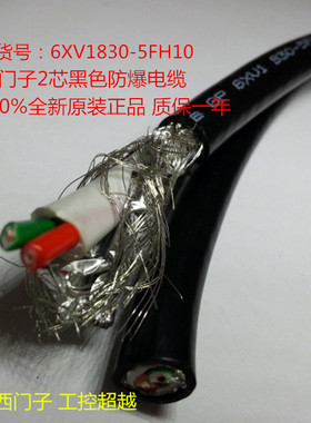 6XV1830-5FH10 原装PROFIBUS FC黑色屏蔽电缆 6XV1 830-5FH10