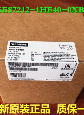 西门子S7-1200 CPU1212C DC/DC/RLY 6ES7212 6ES7 212-1HE40-0XB0