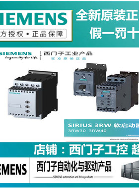 西门子软启动器3RW5113/114/115/116/117/124/125/126/127-1XC14