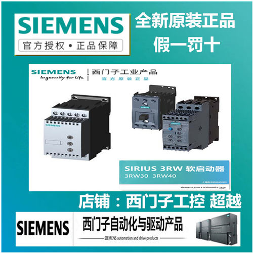 软起动3RW5134/5135/5136/5143/5144/5145/5146/5147/5148-1XC14