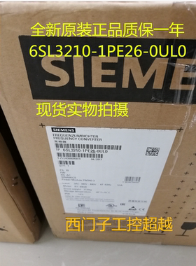 西门子G120PM240-2功率模块30KW全新 6SL3210-1PE26-0UL0