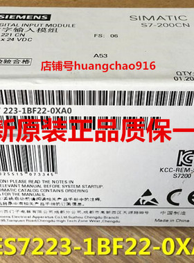 全新原装6ES7223-1BF22-0XA0 S7-200CN EM223 6ES72231BF220XA0