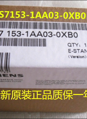 西门子ET200M IM153-1接口模块6ES7 153 6ES7153-1AA03-0XB0现