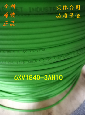 西门子工业以太网 FC TP 拖曳电缆6XV1840-3AH10 / 6XV184O-3AH1O