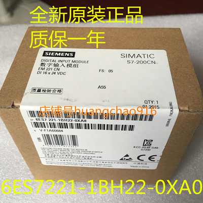 16点输入6ES7221-1BH22-0XA0 S7-200CN模块6ES72211BH220XA0