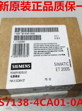 西门子6ES7138-4CA01-0AA0 电源模块PM-E 6ES7 138-4CAO1-OAAO