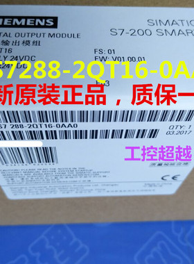 6ES7288-2QT16-0AA0西门子S7-200SMART EM QT16 6ES72882QT160AA0