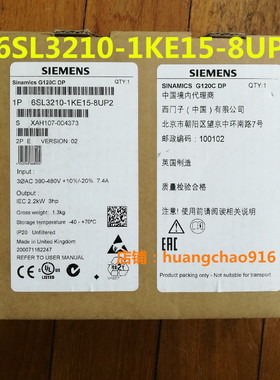 西门子120C/6SL3210-1KE15-8UP2 一体式变频器6SL32101KE158UP2