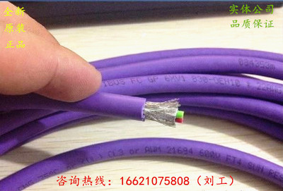 西门子紫色DP网线6xv1830-0eh10总线电缆OEH10RS485通信线/通讯线