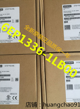 正品6EP1336-1LB00 SITOP电源PSU100L 24V/20A 6EP1336-1LBOO