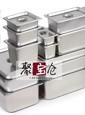 不锈钢份数长方形盆份数盆带盖