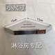 酒店淋浴房浴室置物卫生间304不锈钢小尺寸免打孔转角墙角三角架