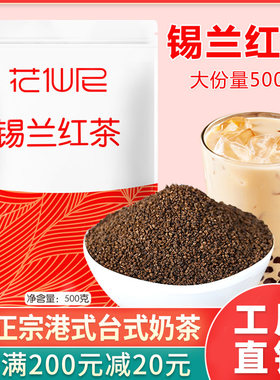 花仙尼锡兰红茶港式丝袜
