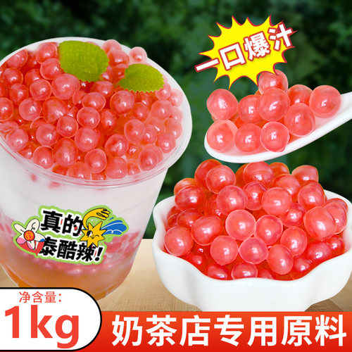 花仙尼马蹄爆爆珠900g免煮
