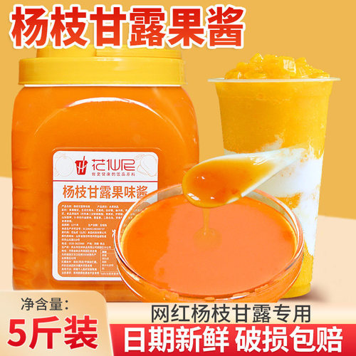 花仙尼杨枝甘露果酱2.5kg