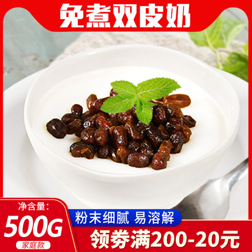 花仙尼免煮双皮奶粉红豆牛奶甜品