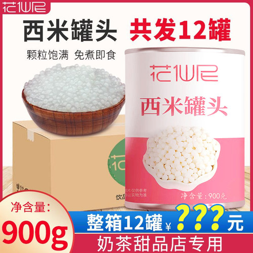 花仙尼免煮西米露罐头