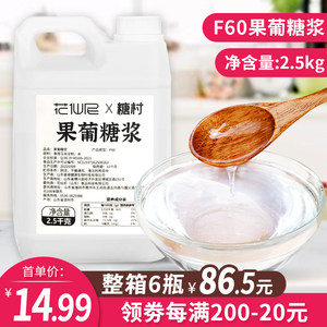 花仙尼f60果葡调味奶茶专用糖浆