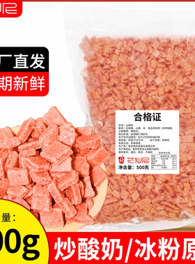 山楂碎碎粒冰粉专用藕粉配料商用山楂片碎丁葡萄干花生碎家用