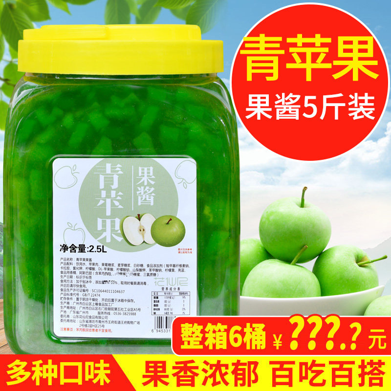 花仙尼青苹果果酱奶茶原料专用图片