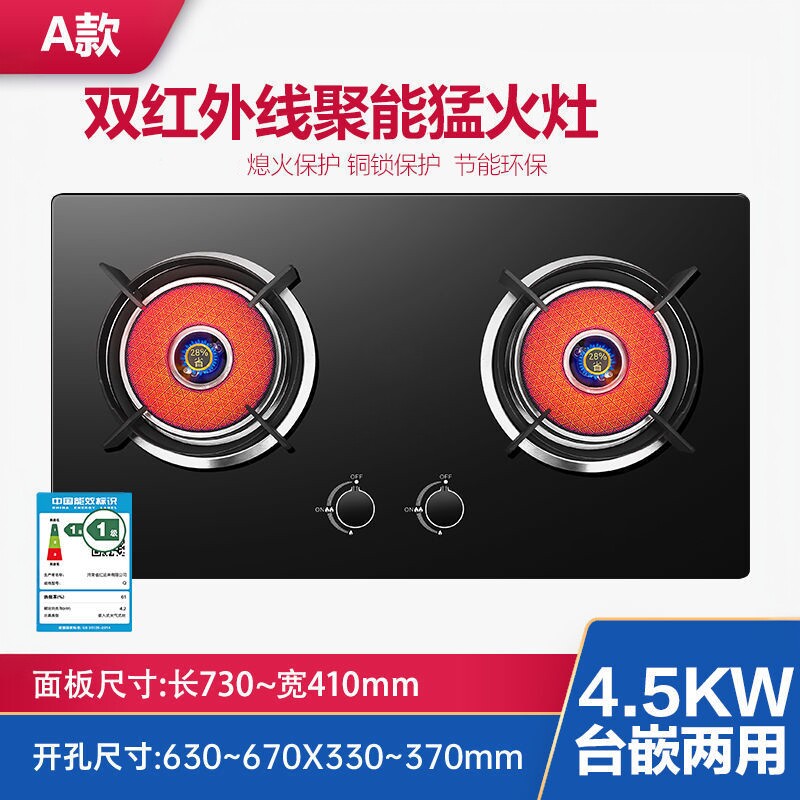 正品红外线燃气灶双灶家用煤气灶带定时天然气液化气节能台嵌两用