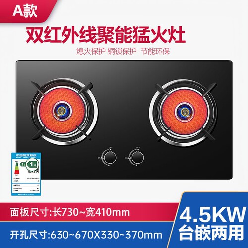 热电偶节能不黑锅底猛火
