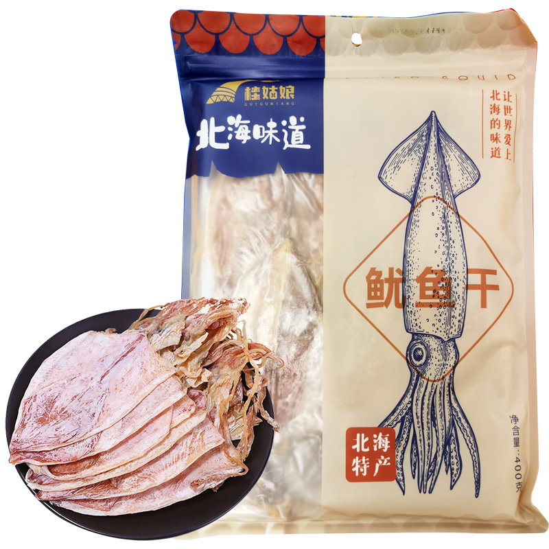 壮姑娘特产甄选北海淡干鱿鱼烧烤炖汤海鲜干货400g袋装