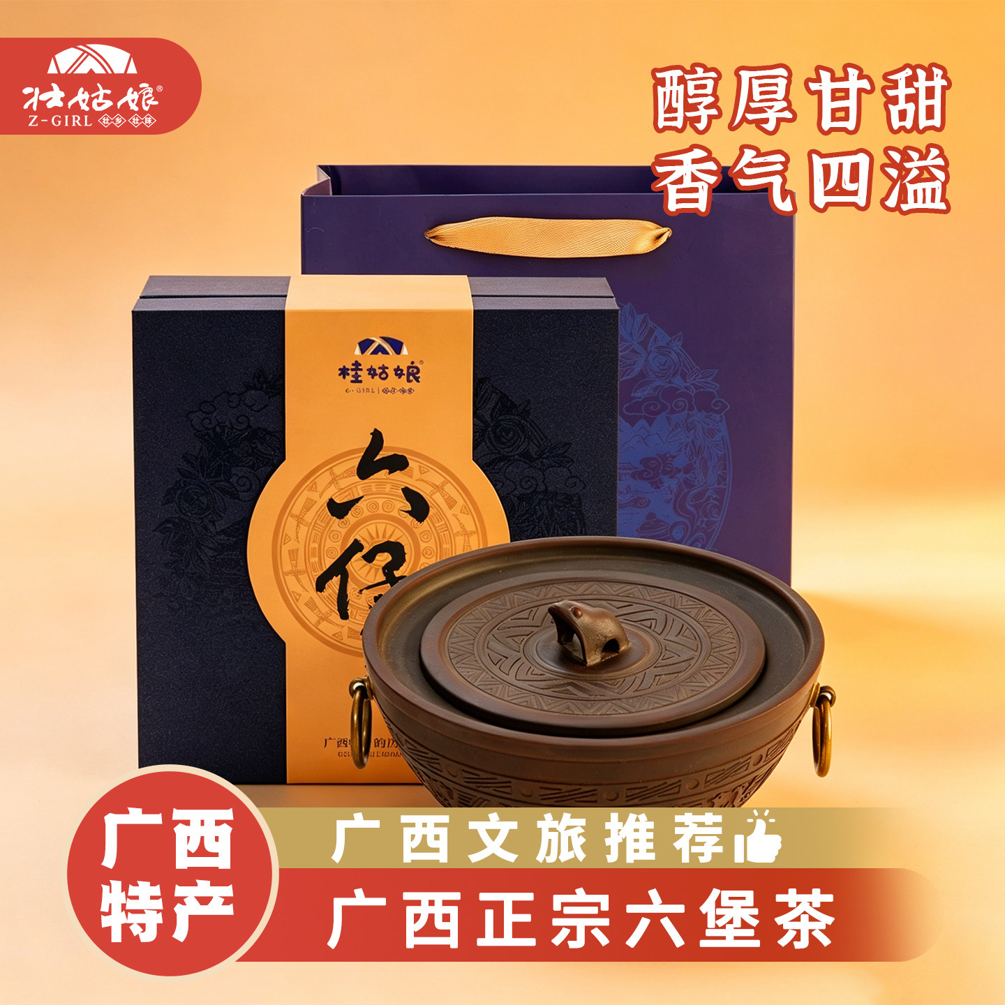 桂姑娘六堡茶250g广西梧州特产黑茶六堡茶一级茶叶礼盒装