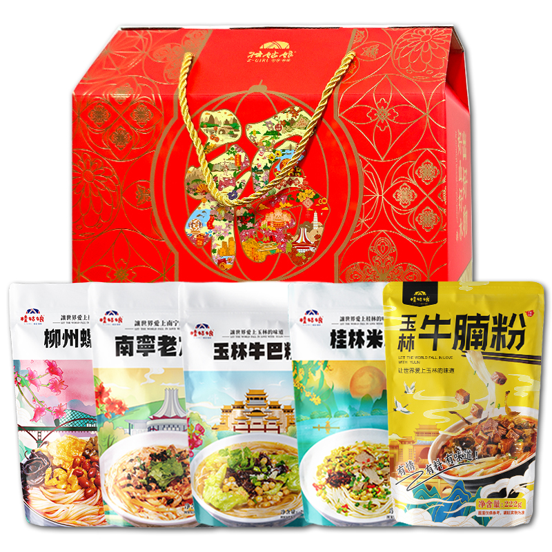 广西米粉10袋礼盒礼袋柳州螺蛳粉老友粉桂林米粉牛巴粉扁粉细粉