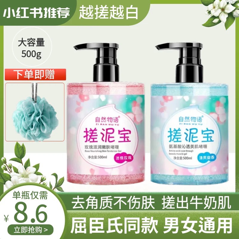 【胖东莱同款】搓泥宝男女通用