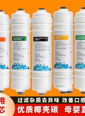 净水器滤芯通用志高百琪乡水泉善之泉艾浦林柯淇怡家威莱士金品泉