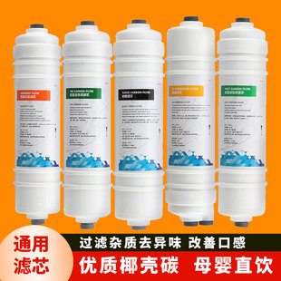 净水器滤芯通用志高百琪乡水泉善之泉艾浦林柯淇怡家威莱士金品泉