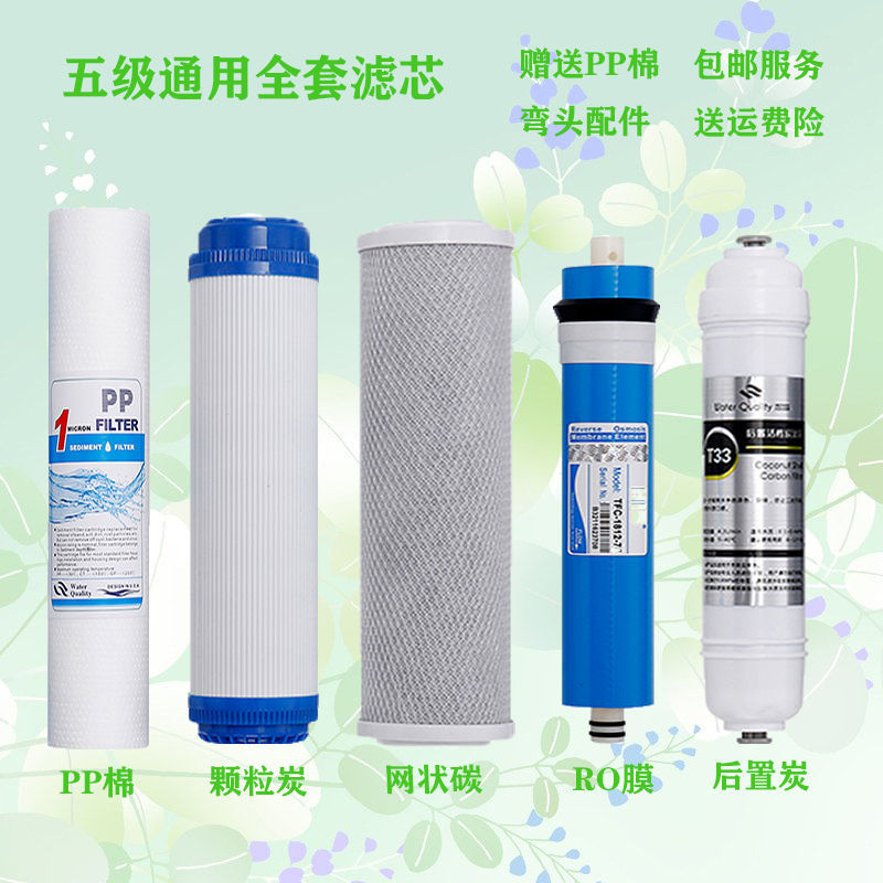 全套家用净水器安之星