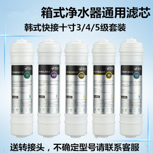 适用威世顿/viston直饮净水器滤芯通用五级超滤芯RO反渗透净水机