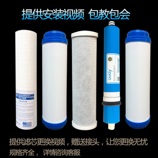 适用于金泉湾 大禹治水 甘露霖 远大净水器滤芯反渗透纯水机滤芯