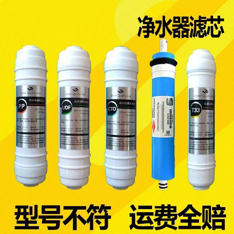 适用于华尔康净水器滤芯HRK-ROAO-38/33/35/26/27反渗透10寸五级