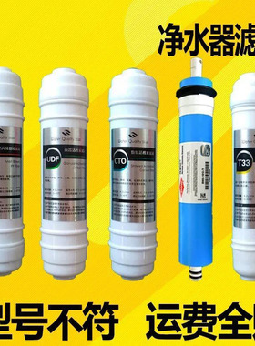 适用于华尔康净水器滤芯HRK-ROAO-38/33/35/26/27反渗透10寸五级