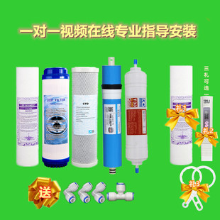 适用于朗泰净水器滤芯五级全套反渗透纯水机通用10寸PP活性炭RO膜