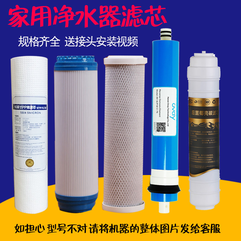 适用于金立浪潮净水器滤芯纯水机超滤机韩式快接五级10寸全套滤芯
